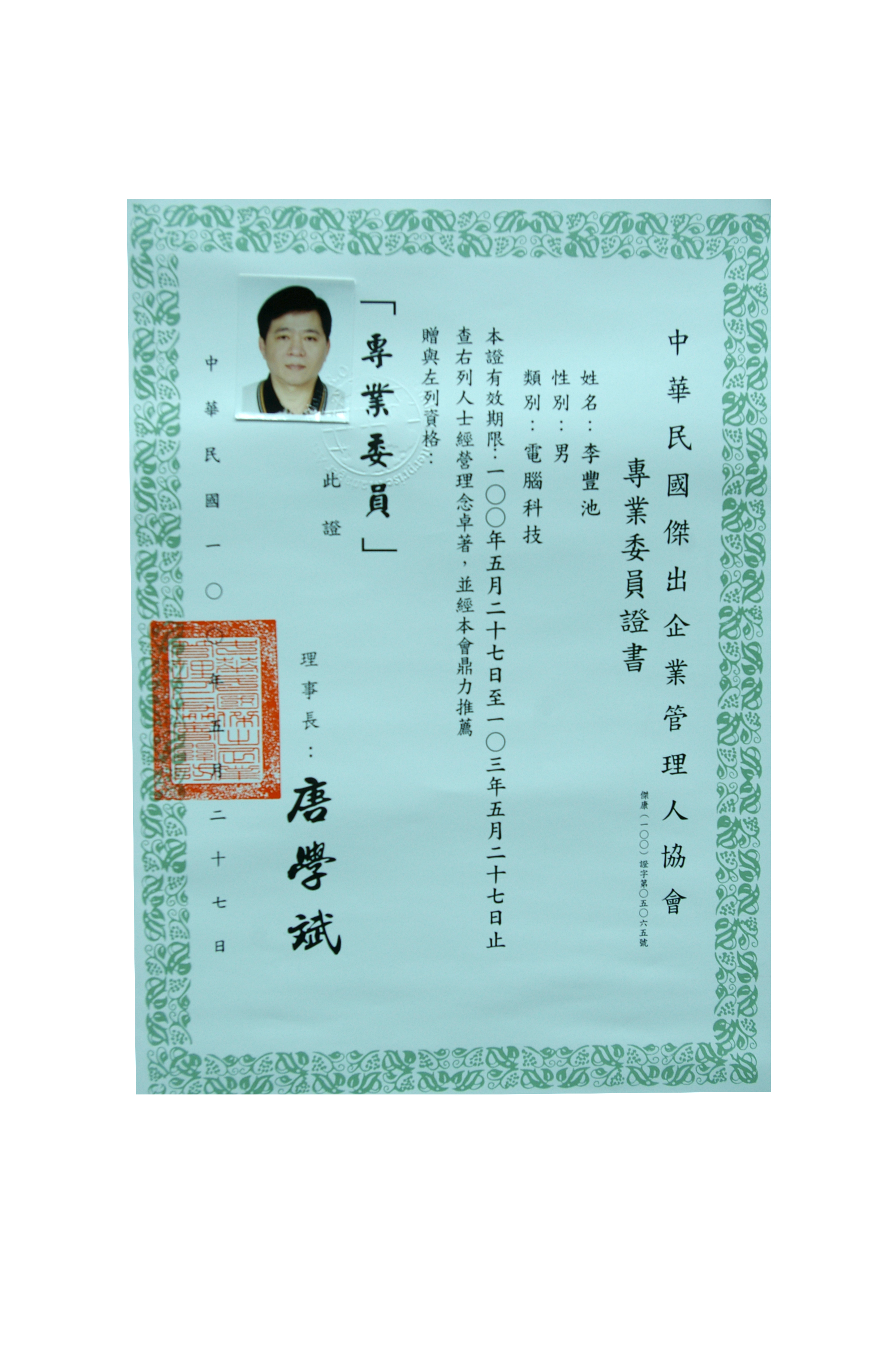金鉅獎