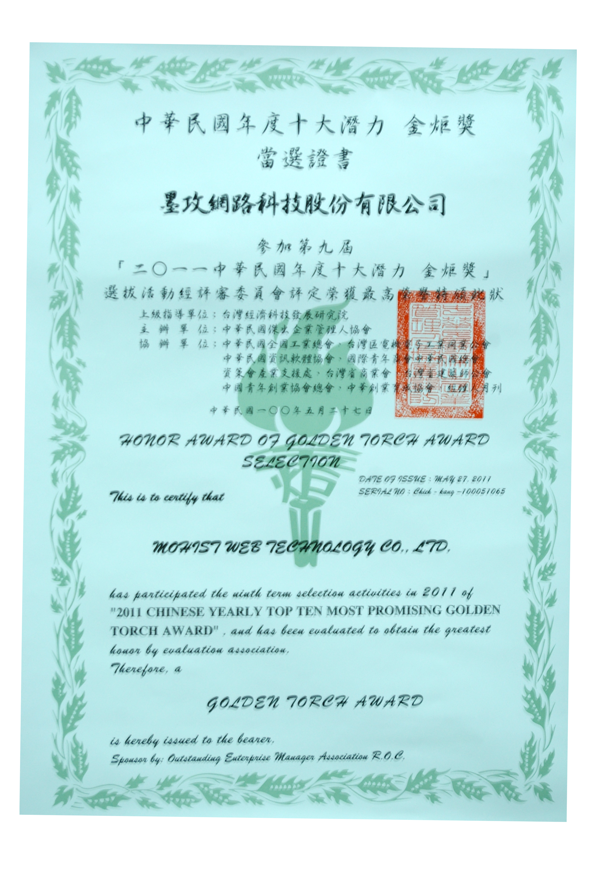 金鉅獎