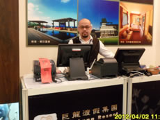 巨龍渡假集團