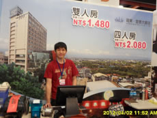 宜泰大飯店