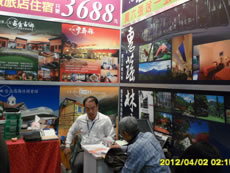 家天下休閒連鎖旅店