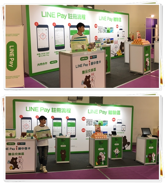 春電展-墨攻 x LINE Pay 