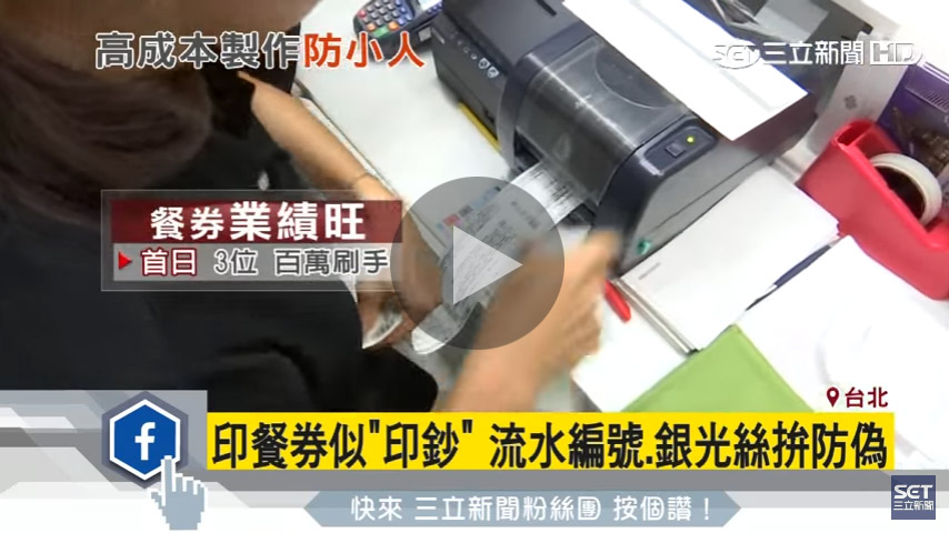 墨攻網路科技/台北國際旅展專題報