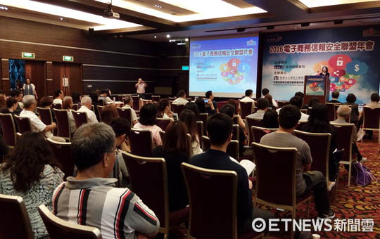 無店面公會舉辦電子商務信賴安全聯盟年會