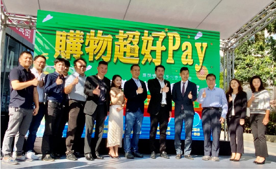 購物超好Pay落地應用記者會