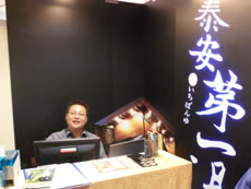 湯悅溫泉會館