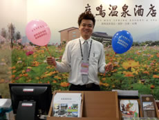 鹿鳴溫泉酒店