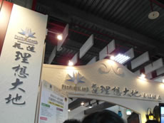 花蓮理想大地渡假飯店