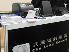 巨龍渡假集團