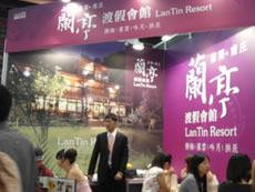 蘭亭渡假會館
