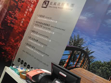 巨龍渡假集團