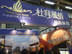 杜拜風情時尚旅館