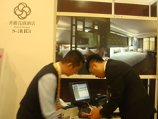 香樹花園酒店