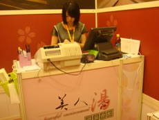 烏來美人湯