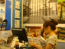 峇里連鎖飯店