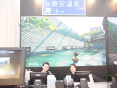 泰安觀止溫泉