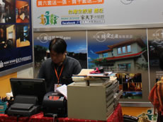 家天下連鎖休閒旅店