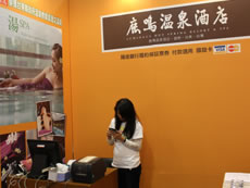 鹿鳴溫泉酒店