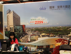 羅東˙宜泰大飯店