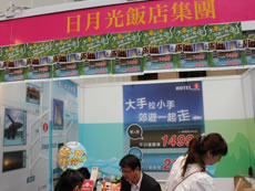 日月光飯店集團