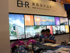 東森海洋溫泉酒店