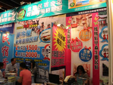 宜蘭民宿聯盟